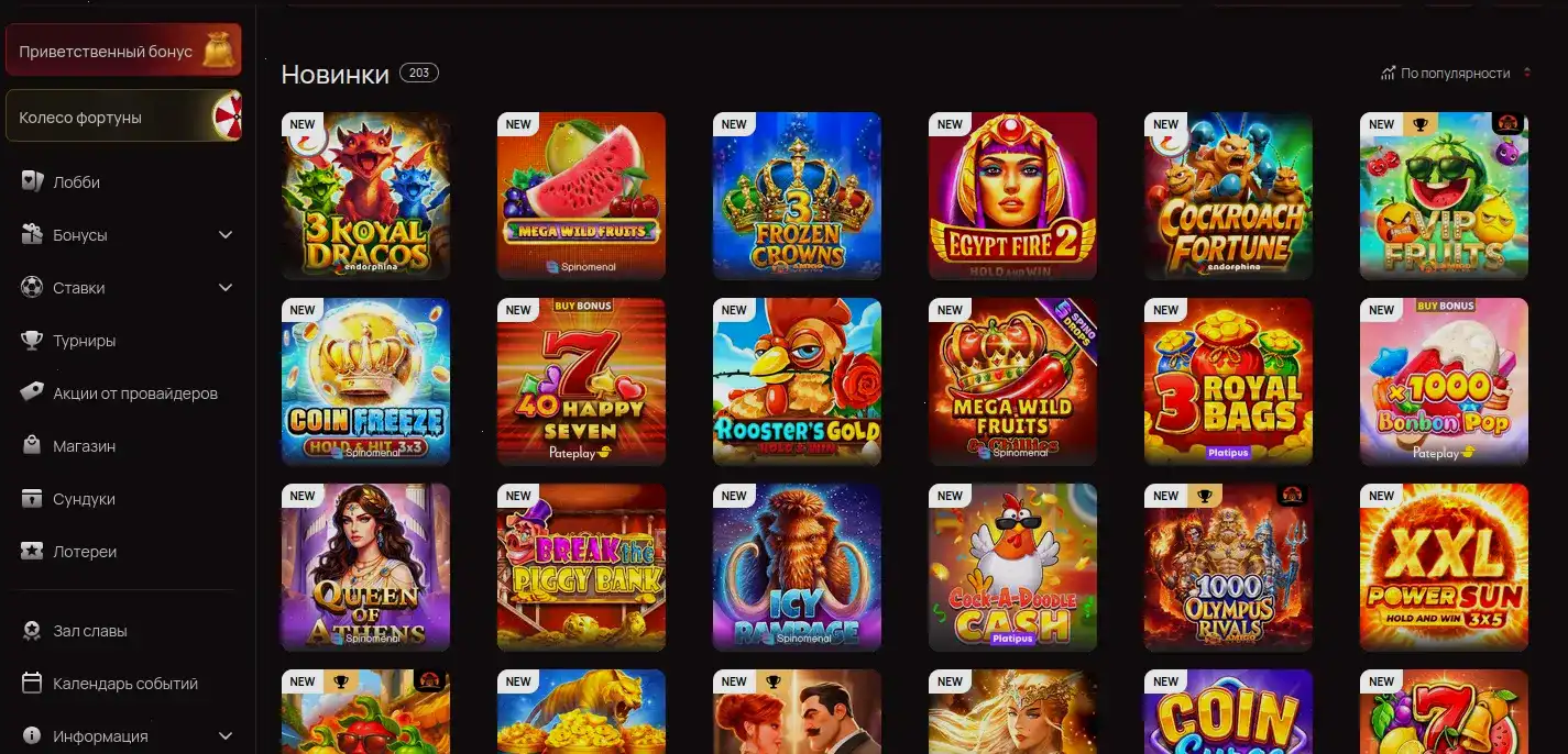 Pokerok casino регистрация и бонус